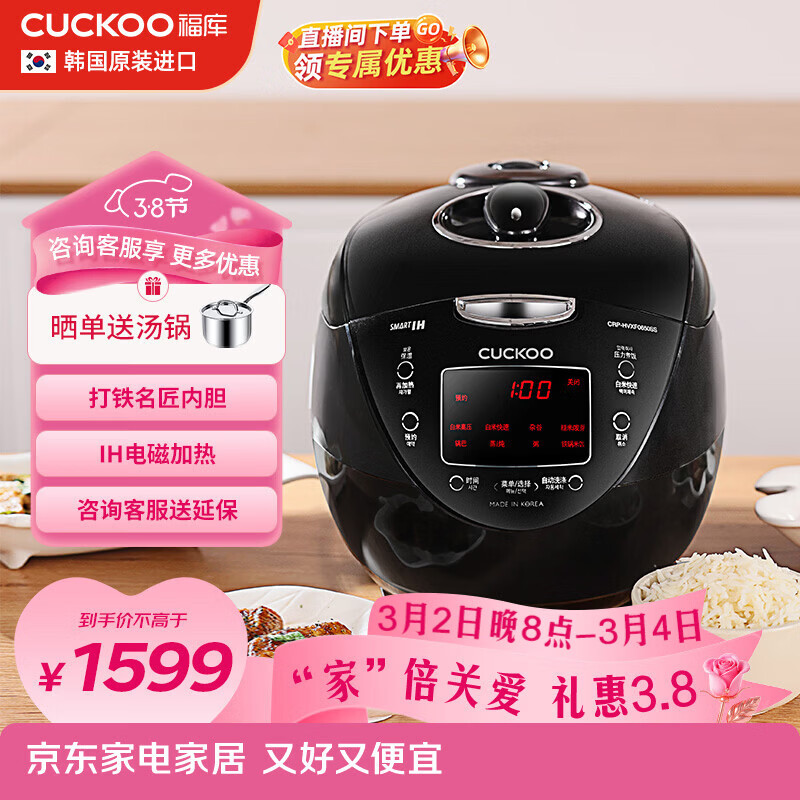 ���⣨CUCKOO���������ѹ������������IH���ȴ��������ڵ���ԤԼ�๦�ܸ�ѹ����3L 1-3��CRP-HVXF0650SS