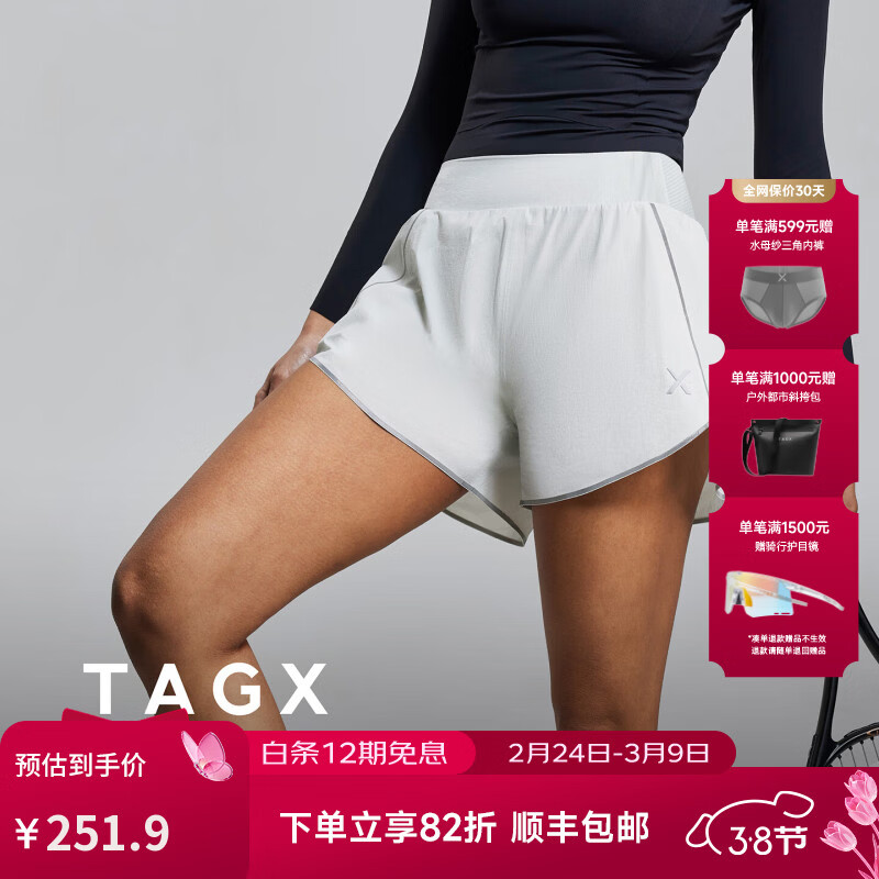 TAGX 探观水母沙运动短裤女防泼水抑菌透气无异味带口袋跑步户外短裤 贝壳白 S 京东折扣/优惠券