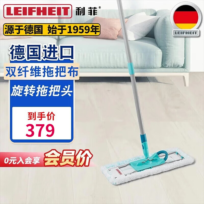 Leifheit德国拖把套装家用一拖净拖地神器洗平板拖把干湿两用懒人墩布 加长平板拖把55019
