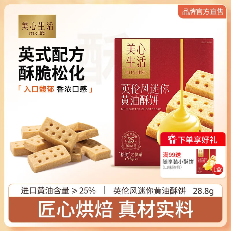 �����������Ļ����ֱ��������������ʳС���������������ʳƷ ������װ����������ֱ�28.8g 15.9Ԫ