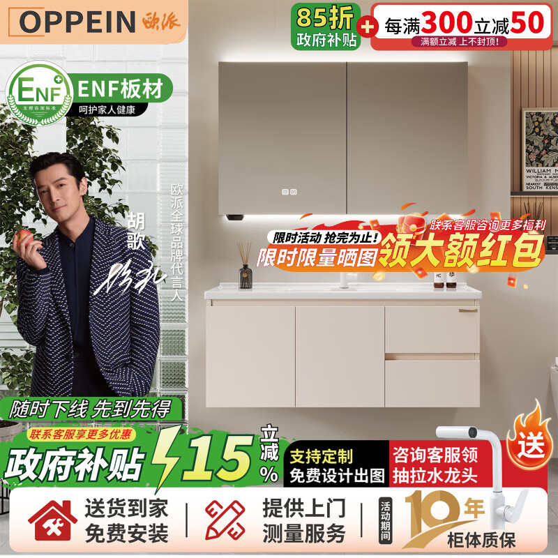 欧派浴室柜陶瓷一体盆奶油风洗脸盆柜卫生间洗漱台洗手盆柜组合卫浴柜 奶油白 智能镜柜款100cm