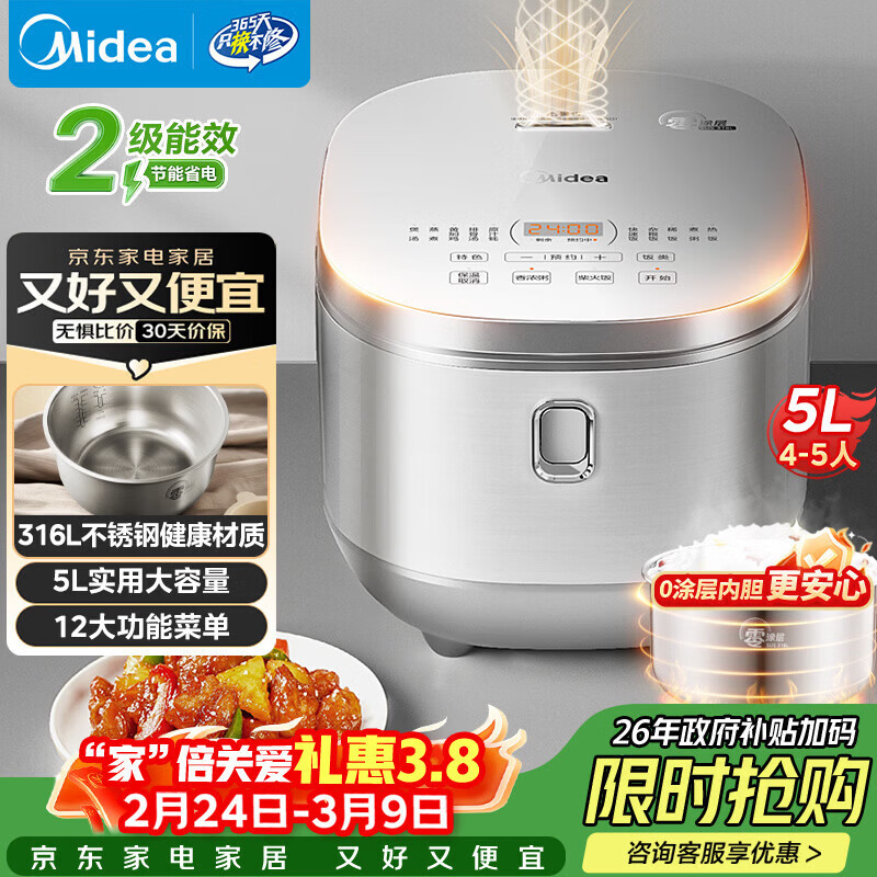 美的（Midea）电饭煲0涂层电饭锅5L大容量316L不锈钢内胆4-5人无涂层家用多功能微压电饭煲MB-RE576S
