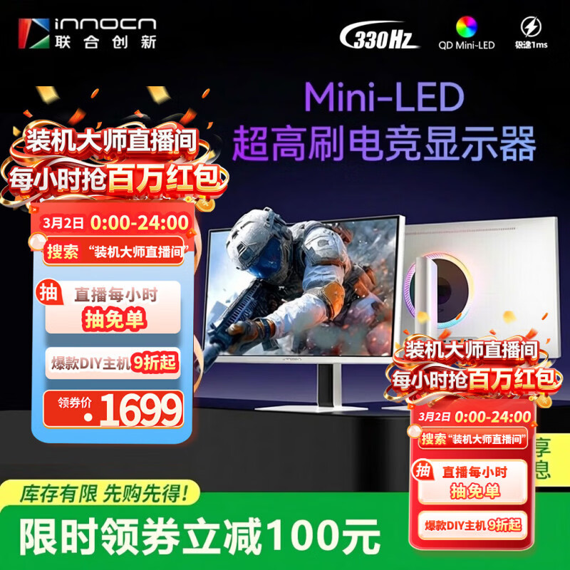 ���ϴ���27Ӣ��2K330Hz 1152����QD-MiniLED HDR1000 MPCS���� ������ת �������� �羺��ʾ��GA27T1M����