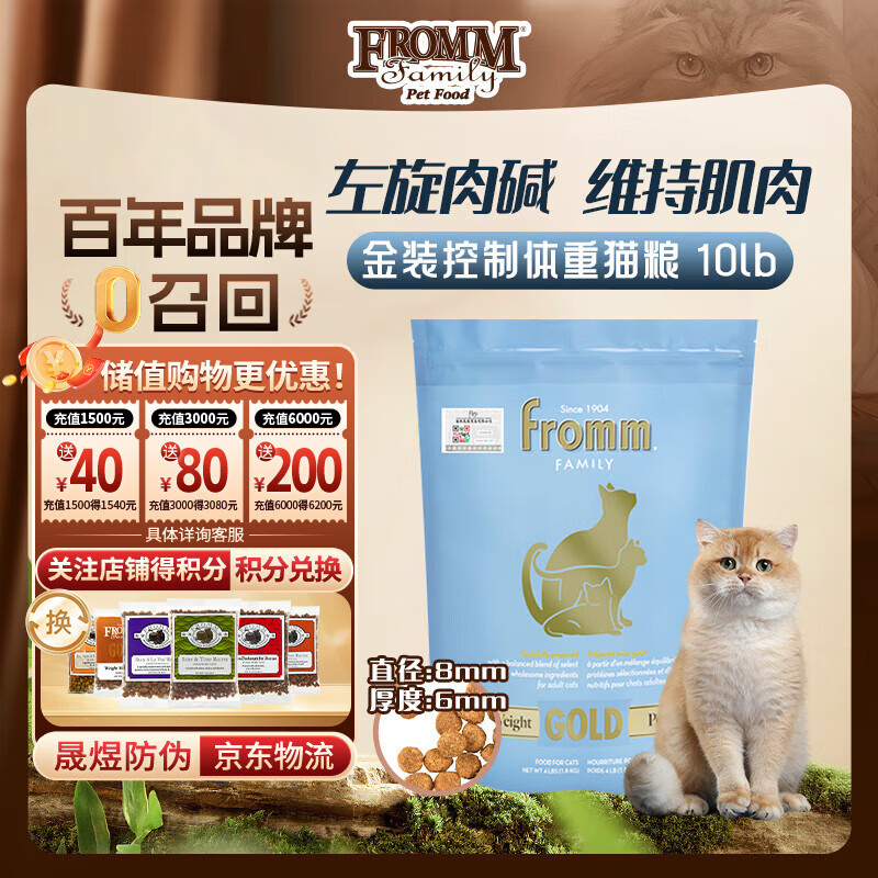 ��Ħ��Fromm����װϵ�� ��װ���ؿ��Ƽ����䷽è�� 10LB��4.53KG��