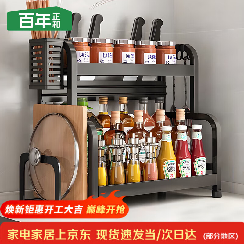 百年正和厨房调料置物架收纳台面调味品储物架刀架砧板架多功能用具大全