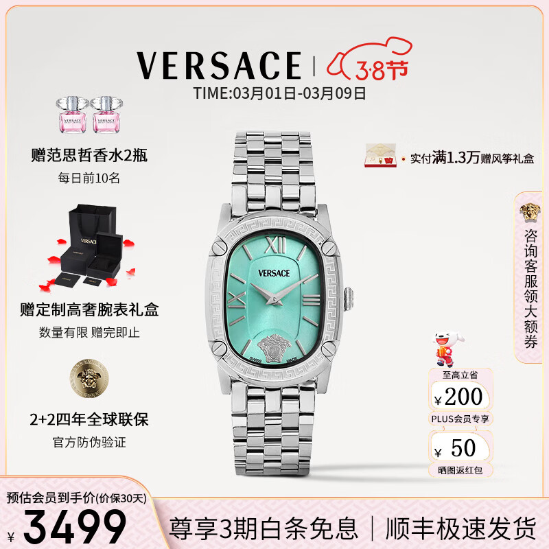 ��˼�ܣ�VERSACE��Ů��Ʒ����Ʒ�����Թ󸴹Ÿִ�������������ֱ�Ů/�������� VE1B01025 28mm ������ͬ� 3499Ԫ