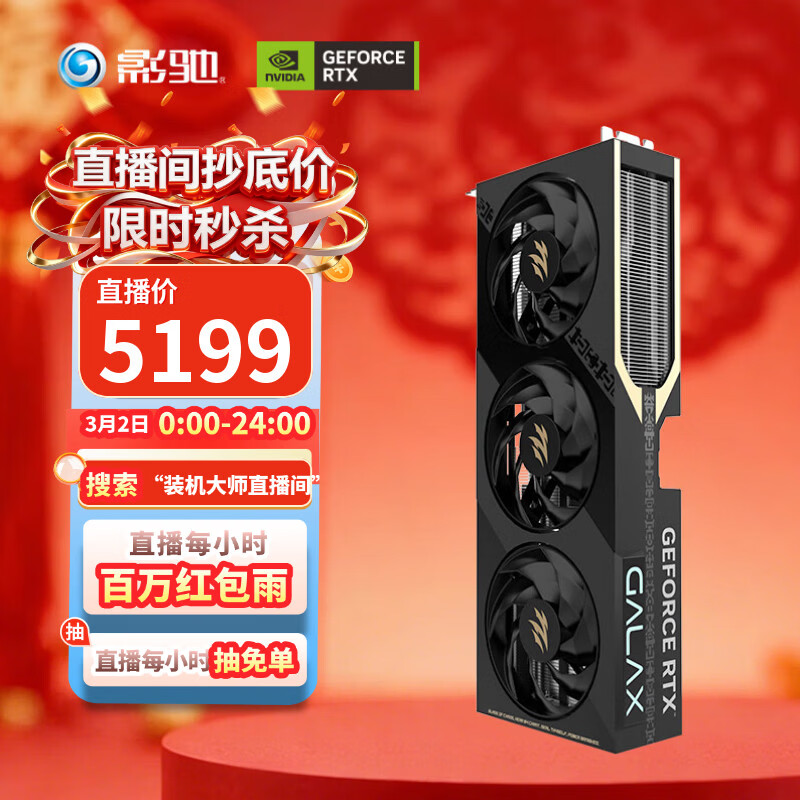 影驰 GeForce RTX 5070 魔刃 OC 12GB GDDR7 DLSS 4 电竞游戏/设计剪辑/AI本地部署电脑显卡