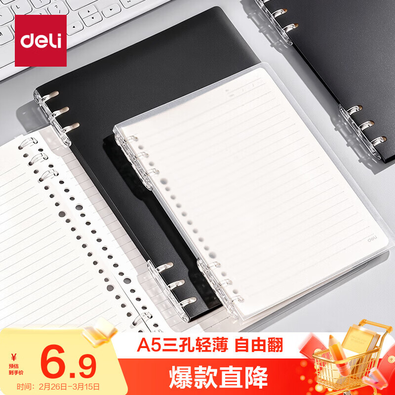得力（deli）A5【自由翻】活页本三孔轻薄初高中学生办公可单手换页跨页书写考研笔记本便携40张透明款BDHA5-30