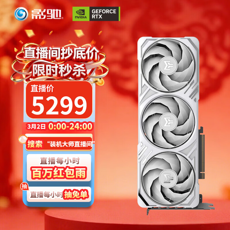 影驰 GeForce RTX 5070 金属大师 白金版 OC 12GB GDDR7 DLSS 4 电竞游戏设计剪辑AI电脑显卡