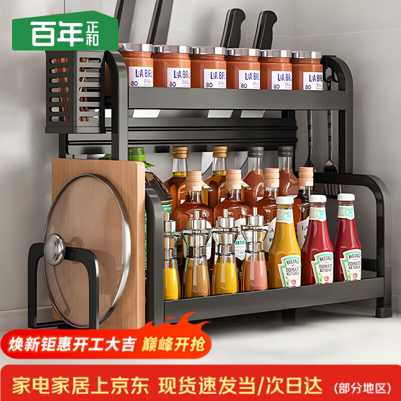 百年正和厨房调料置物架收纳台面调味品储物架刀架砧板架多功能用具大全