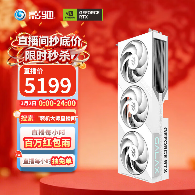 影驰 GeForce RTX 5070 圣刃 OC 12GB GDDR7 DLSS 4 电竞游戏设计剪辑AI电脑显卡