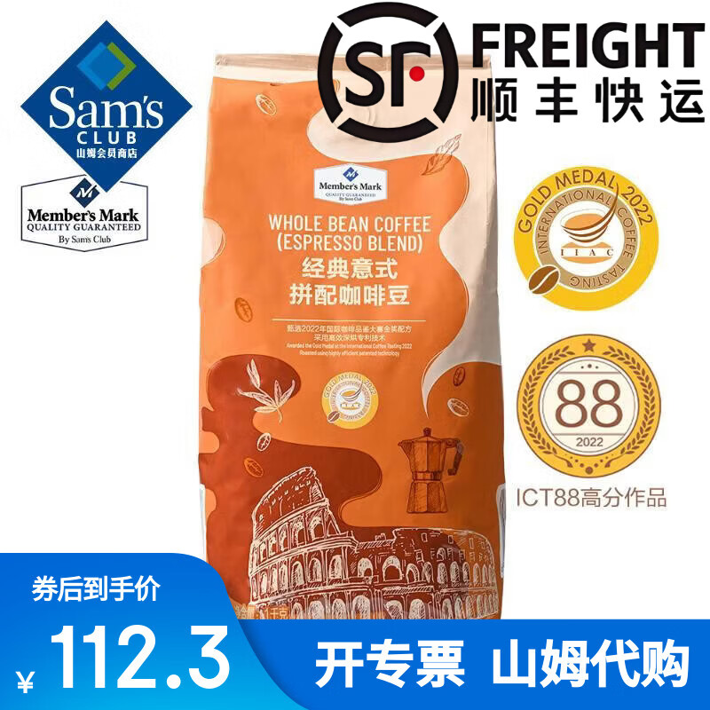MEMBER'S MARK山姆代购中深度烘焙经典意式拼配咖啡豆香醇浓郁黑咖啡拿铁 经典意式拼配咖啡豆1000g1袋