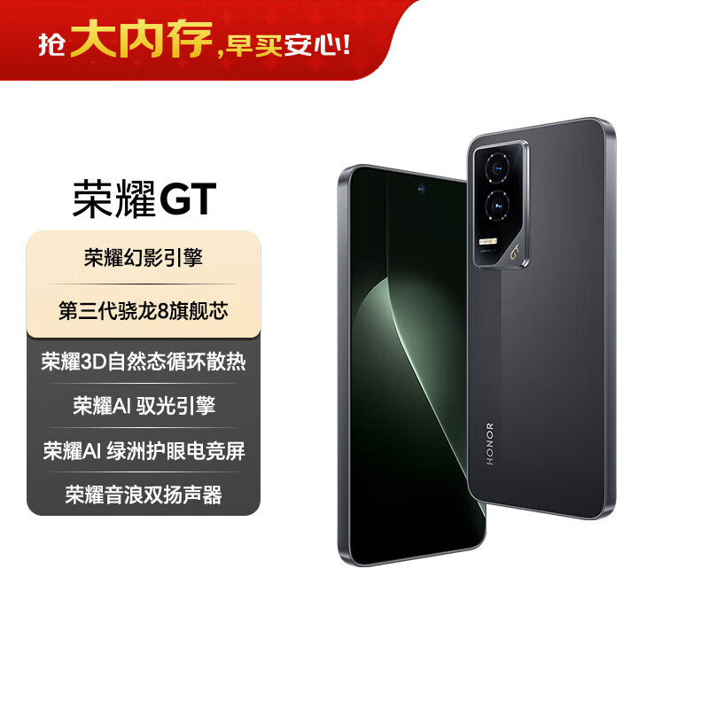 跳转app如弹10券 叠加国补，1520.65亓 自辨 荣耀GT 荣耀幻影引擎 - 线报酷