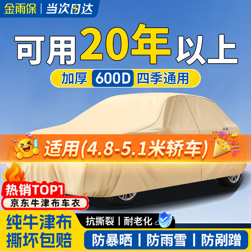 ���ڲ��������걣��������ȫ����ţ�򲼼Ӻ��ɹ������ȷ������ļ�ͨ�÷��������� XXL������4.8-5.1�׽γ��� ר��ר��100%ţ��600D�Ӻ���ح����ֱ�� 156Ԫ