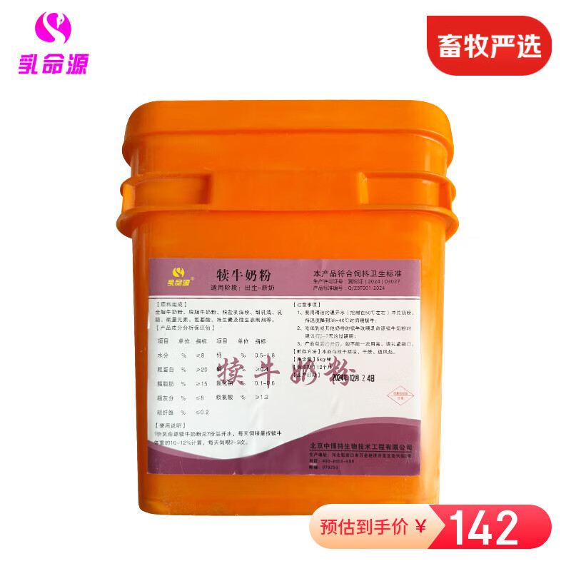 ����Դ��ţ�̷��³���ιСţ���ȵĴ���۳���ţ��ţ�Ե�����ר���̷� ��ţ�̷�Ͱװ10��