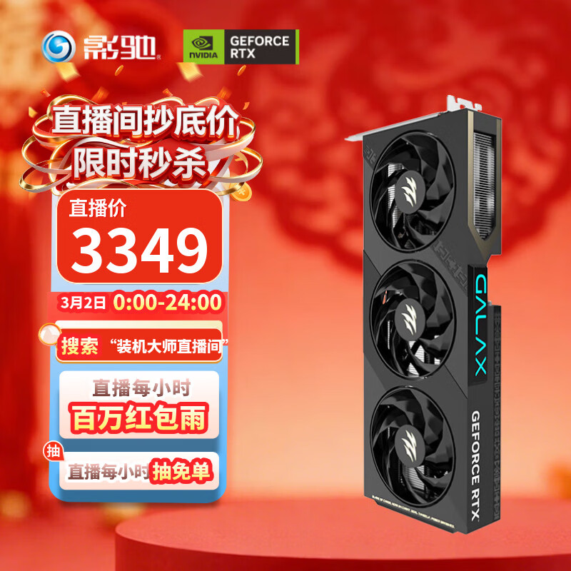 影驰 GeForce RTX 5060 Ti 魔刃 OC 8GB GDDR7 DLSS 4 电竞光追游戏/AI本地部署显卡