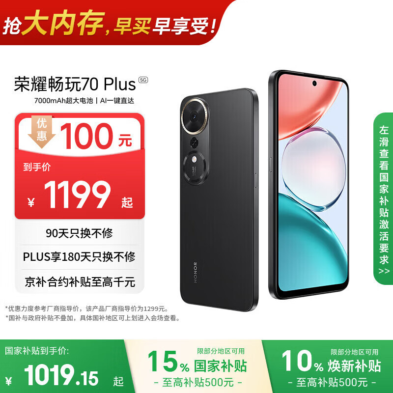 Honor/��ҫ ����70 Plus �ֻ� ��ҹ�� 8+256GB 1019.15Ԫ