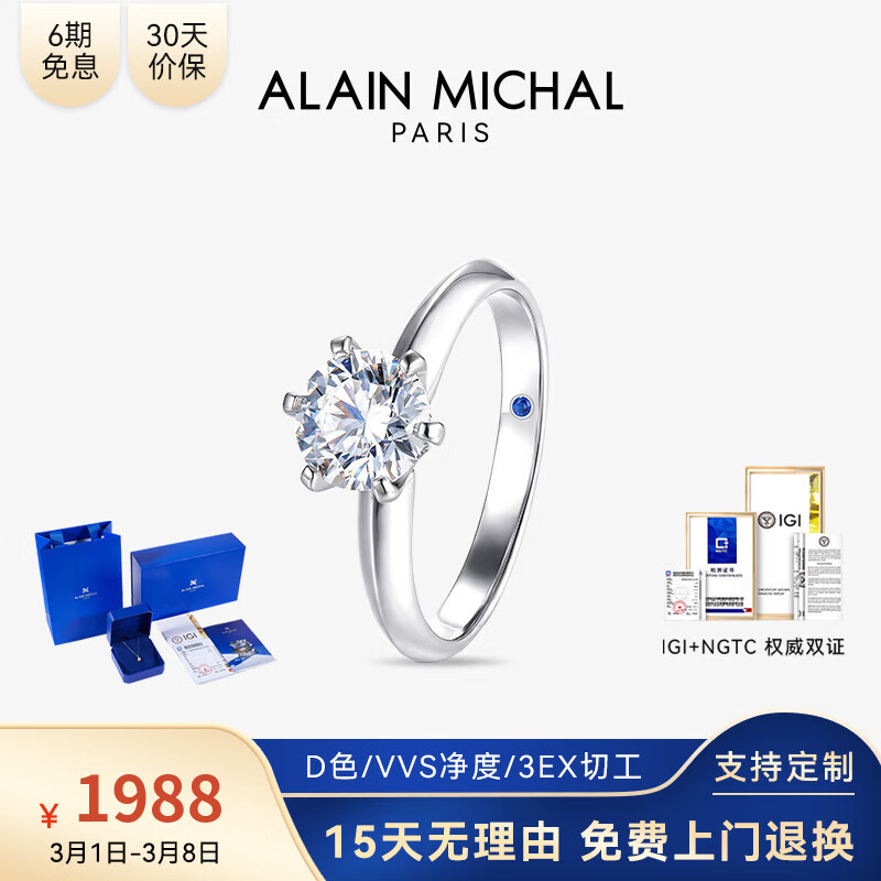 ������ѩ ALAIN MICHAL����������ʯ��ָS925��1�������38��Ů������