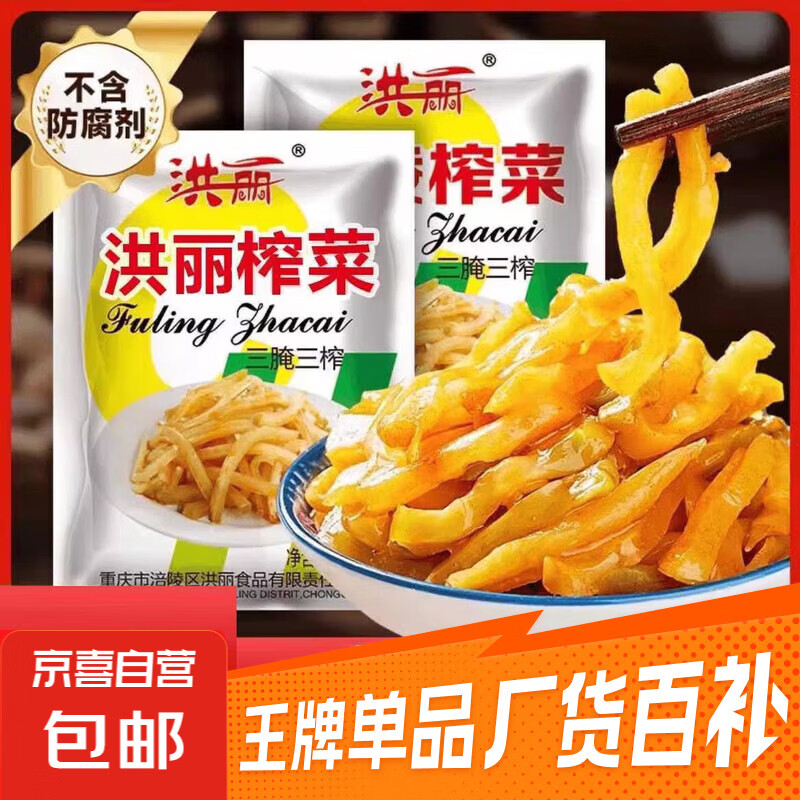 榨菜丝开味小菜50g/袋即食咸菜清淡下饭腌制菜鲜香开胃不辣 榨菜丝50g*10包