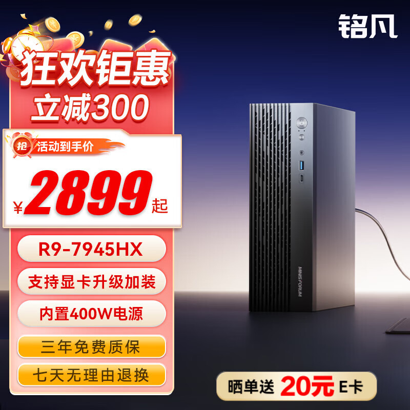 ����795S7 SE/790S7������������R9-7945HX/7940HX������mini������Ϸ�칫�������������װ���� ����һ��795S7SE��7945HX+������䣩 �ٷ�����/���ڴ���Ӳ��