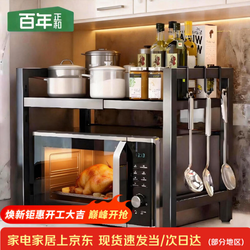 百年正和厨房置物架台面微波炉可伸缩烤箱电饭煲架子家用多层收纳多功能架