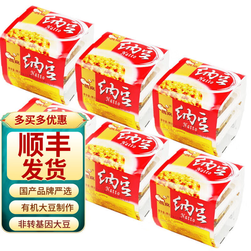 聚鲜品 燕京即食纳豆（小粒） 拉丝纳豆 选用有机黄豆发酵制作即食拉丝 50g/盒*18盒 京东折扣/优惠券