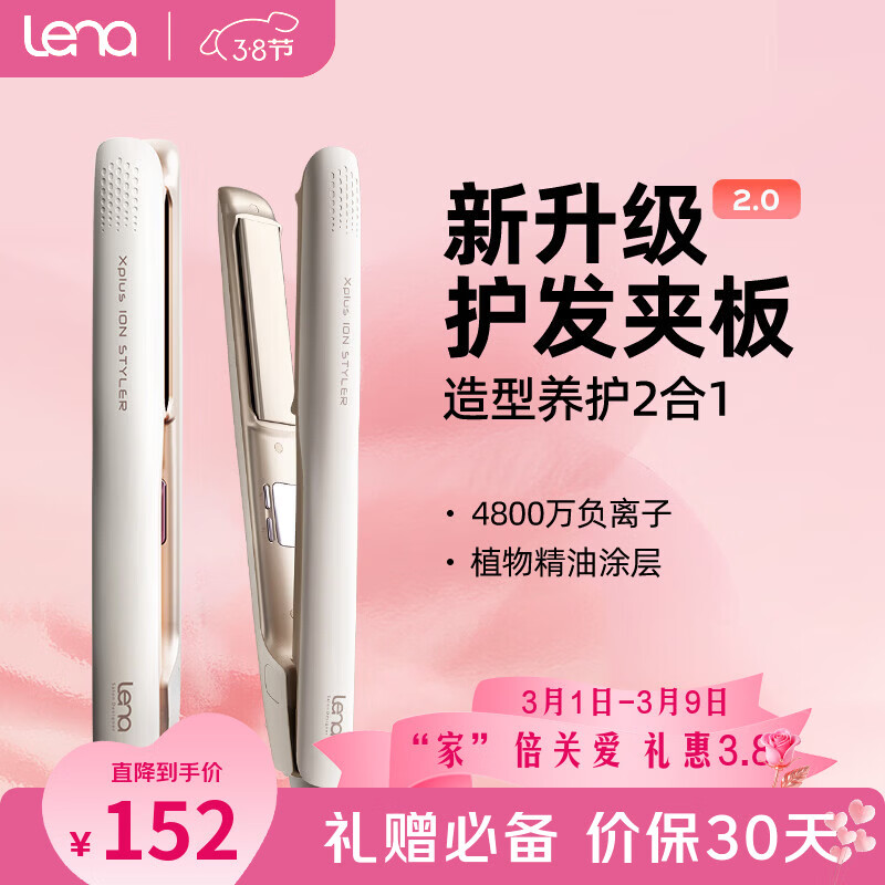 lena夹板直板夹 卷发棒负离子护发不伤发 烫发夹板 卷直两用直发棒拉直板 企采礼品女神节礼物 LN-508C