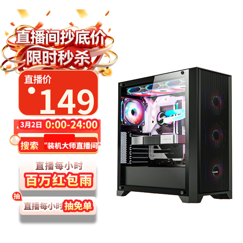 长城（Great Wall）马里亚纳MT01电脑机箱（E-ATX主板/360水冷位/7风扇位/0.8mm优质侧板/防尘网/5090显卡）