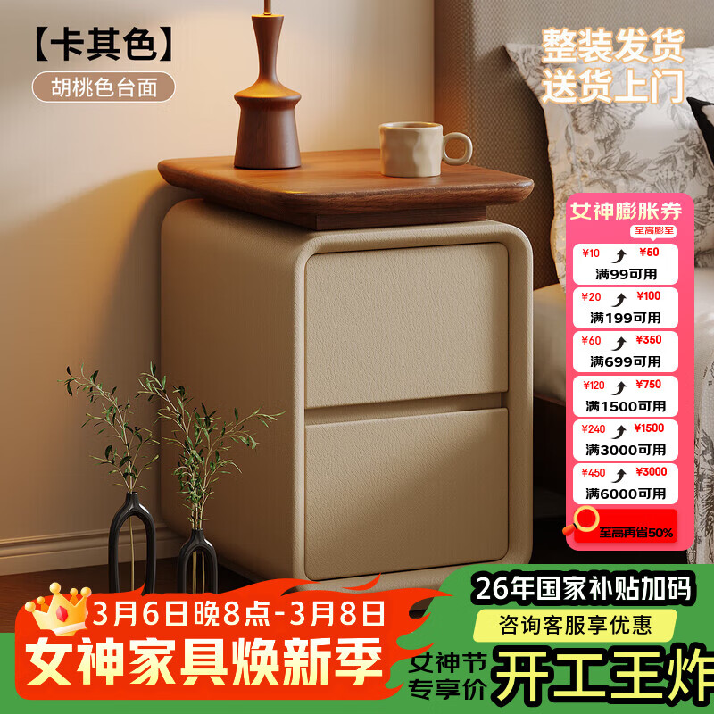 耐禾实木床头柜超窄免安装2026爆款家用卧室小型极窄中古奶油收纳柜子 胡桃色台面-卡其色 全身实木款：长25宽40高50cm