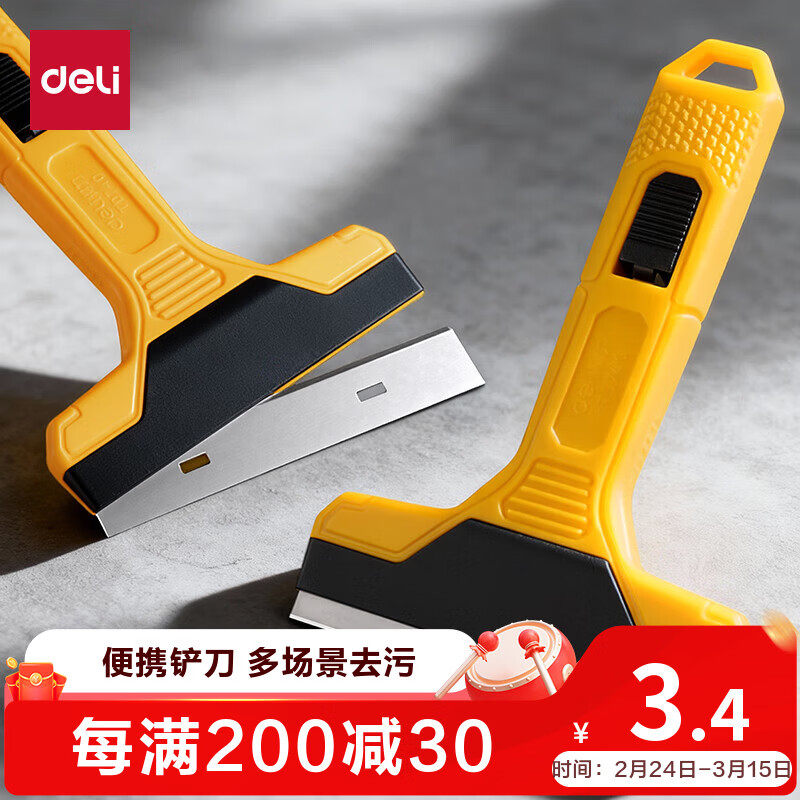 得力（deli）清洁铲刀美工刀开荒保洁工具套装玻璃美缝剂刮污刀瓷砖除胶铲子145mm TD740黄