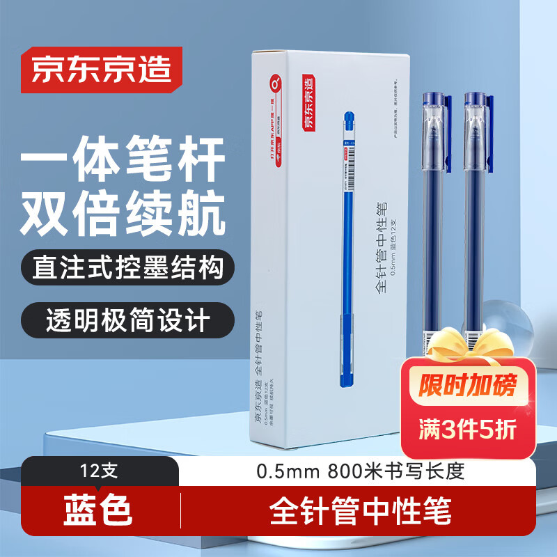 ��������ȫ������Ա���ɫ12֧װ 0.5mm ѧ������ˢ��� ����칫���ٸ� 800����д���� JD1071 4.4Ԫ