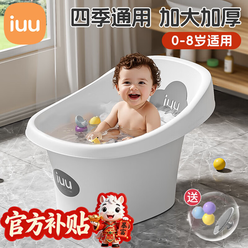 iuu儿童泡澡桶 加厚宝宝洗澡桶 婴儿洗澡盆家用沐浴桶洗澡神器 【0-8岁】加厚泡澡桶-北欧灰 材质：食品级PP材质，无添加回料