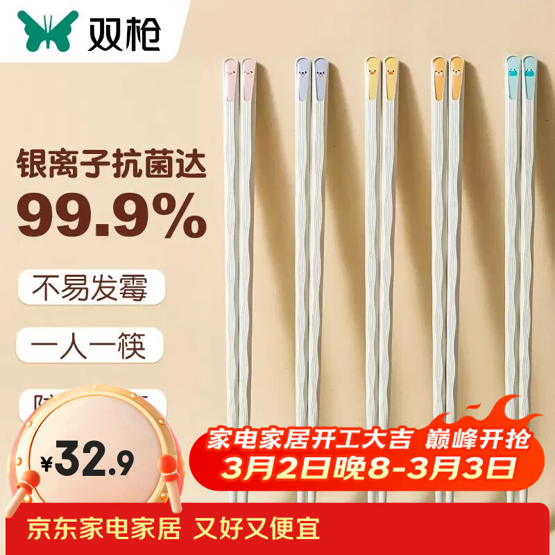 双枪（Suncha）动物派对合金筷子 家用防滑耐高温家庭装 合金筷卡通分食筷子餐具 【活动款】5双盒装-99%抗菌