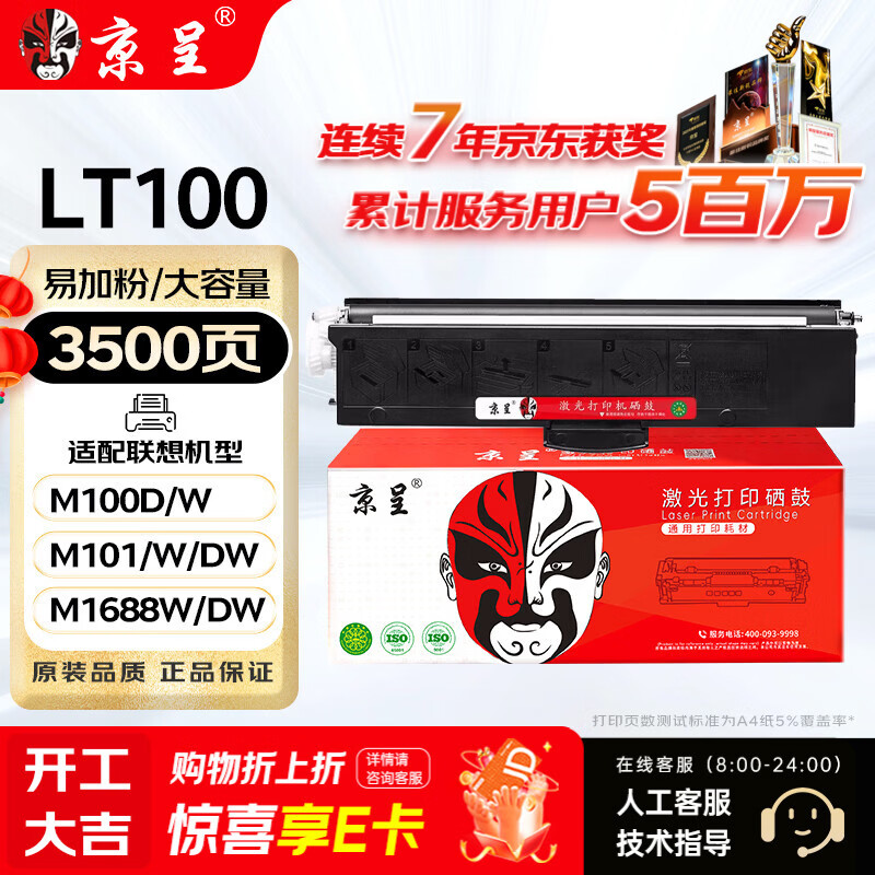 ����LT100/LD100��������M100wī��M102w�ۺ�M101W����M101DW M1520D M1520W��ӡ��ī�� �׼ӷ۴�����