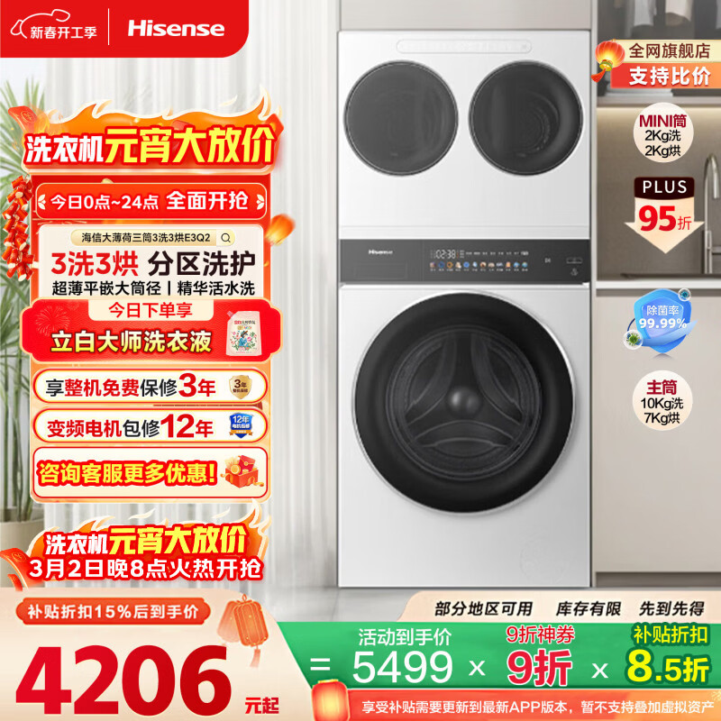 Hisense/���� �󱡺�ȫ��ͲE3Q2 10kg ϴ��һ�� WD100E3Q2+WV20W