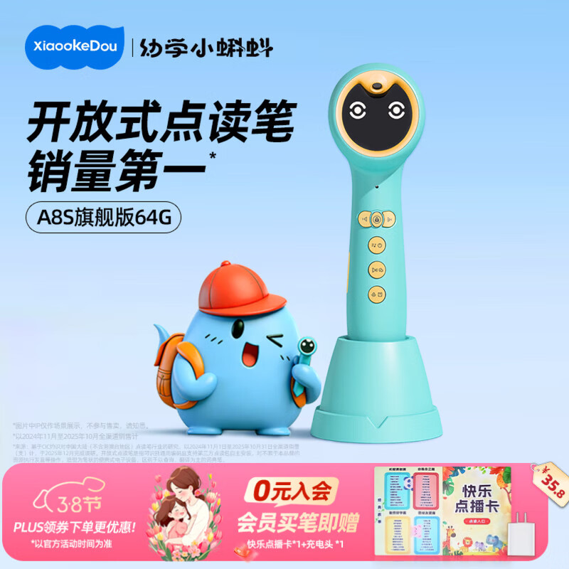 幼学小蝌蚪点读笔A8S幼儿童1-3-6-12岁raz分级阅读绘本英语早教幼学毛毛虫 【海量内存】A8S旗舰版-64g