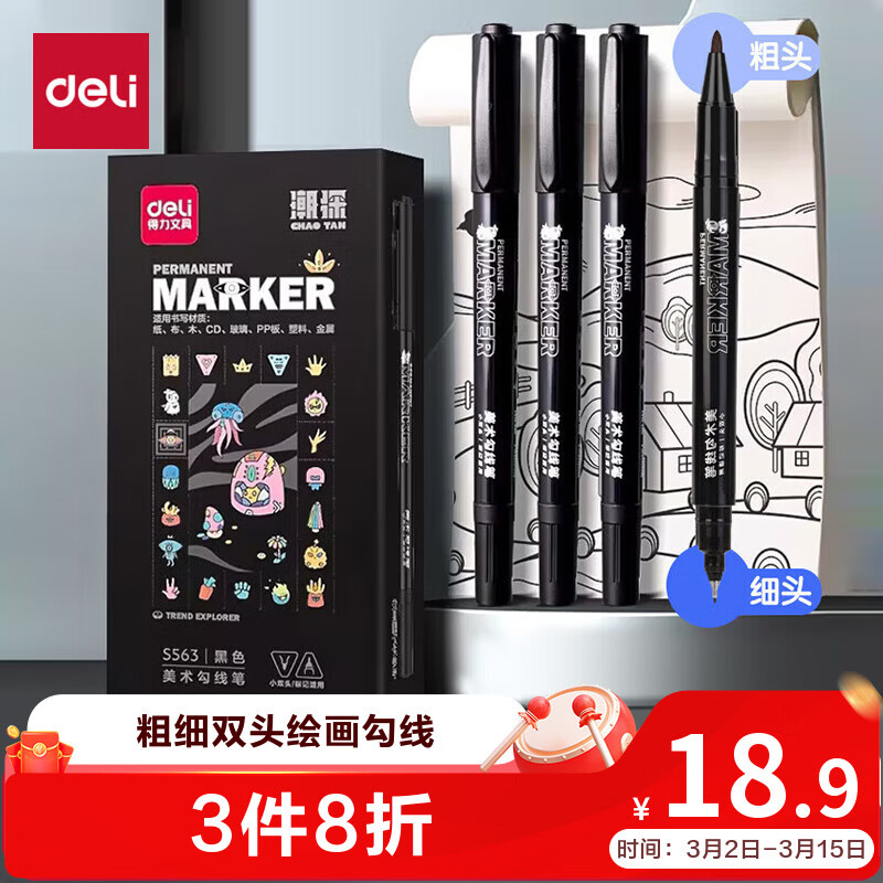 ������deli��(deli)��ͯѧ����ɫ˫ͷ�Ǻű������滭����ǩ�ֱ����˱� �������߿�ɷ�ˮ12֧/�� ��ѧǩ��ǩ�� 6.84Ԫ