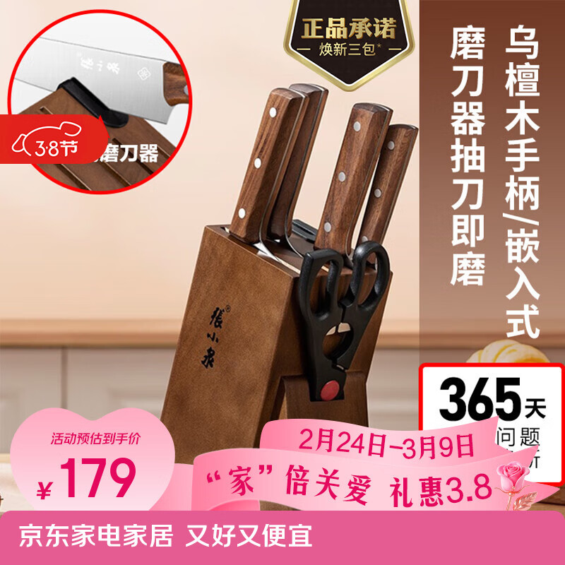 张小泉 厨房刀具套装六件套家用切菜刀套装切片刀剪刀水果刀斩骨刀套刀刀具全套