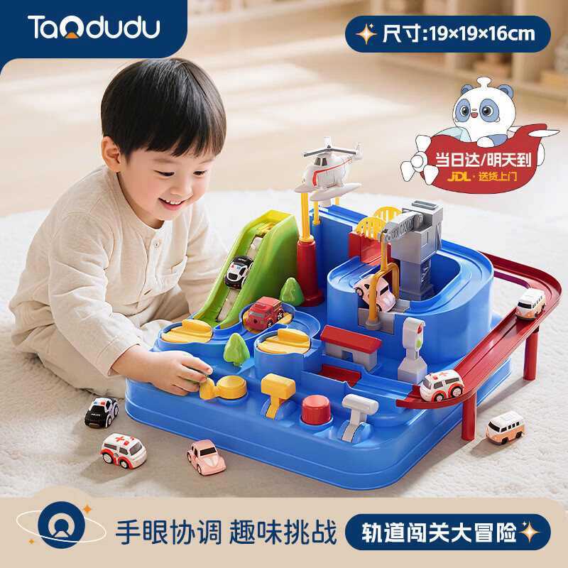 淘嘟嘟（Taodudu）儿童轨道车玩具汽车闯关大冒险小火赛车男女孩宝宝3-6岁1生日礼物