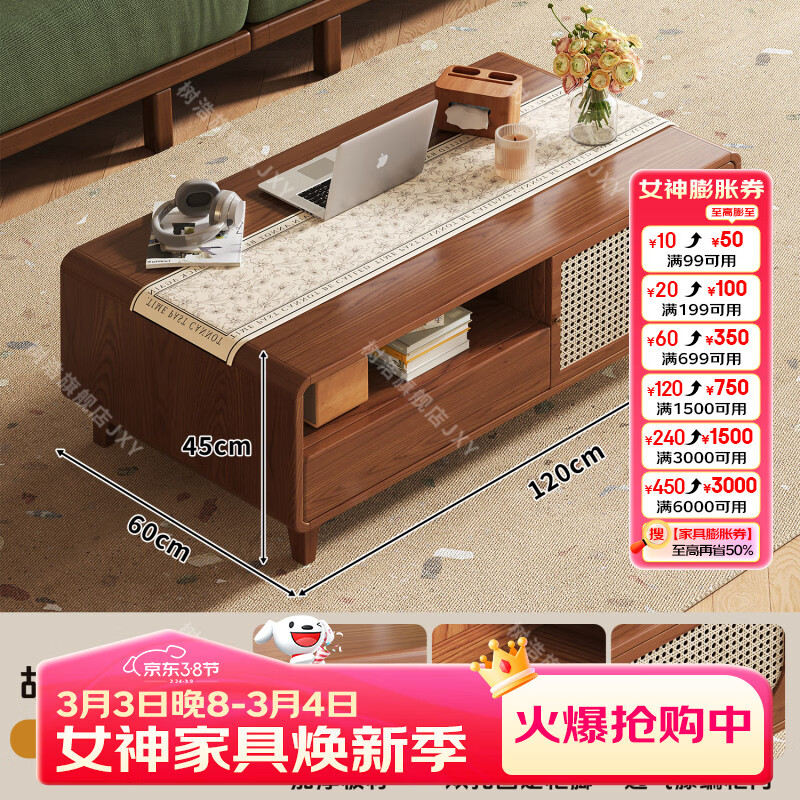 树浩茶几客厅茶桌茶台出租房置物架电视柜组合小户型储物柜简约风桌子 胡桃色-藤编款式【茶几】120双门双抽款