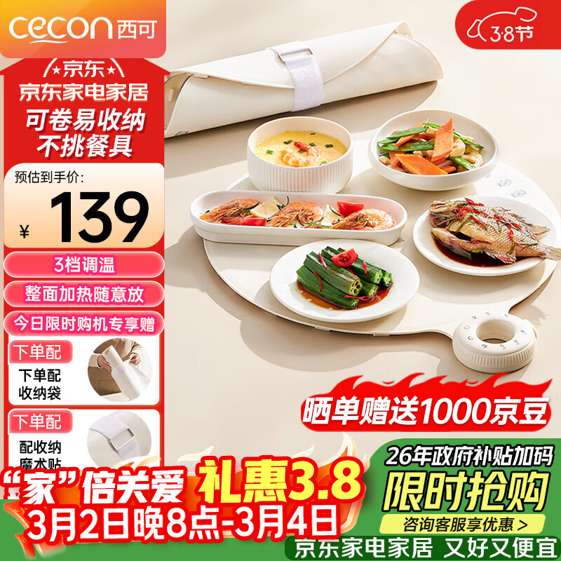 西可暖菜板 热菜保温板 速热加热板多功能家用可折叠柔性硅胶加热垫圆形2025新款智能加热恒温MH-CB01