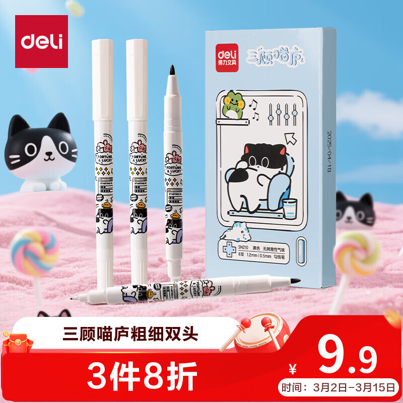 得力三顾喵庐双头勾线笔小白笔水性记号笔马克笔学生儿童文具美术 6支/盒 SN210 黑色 开学签名签到