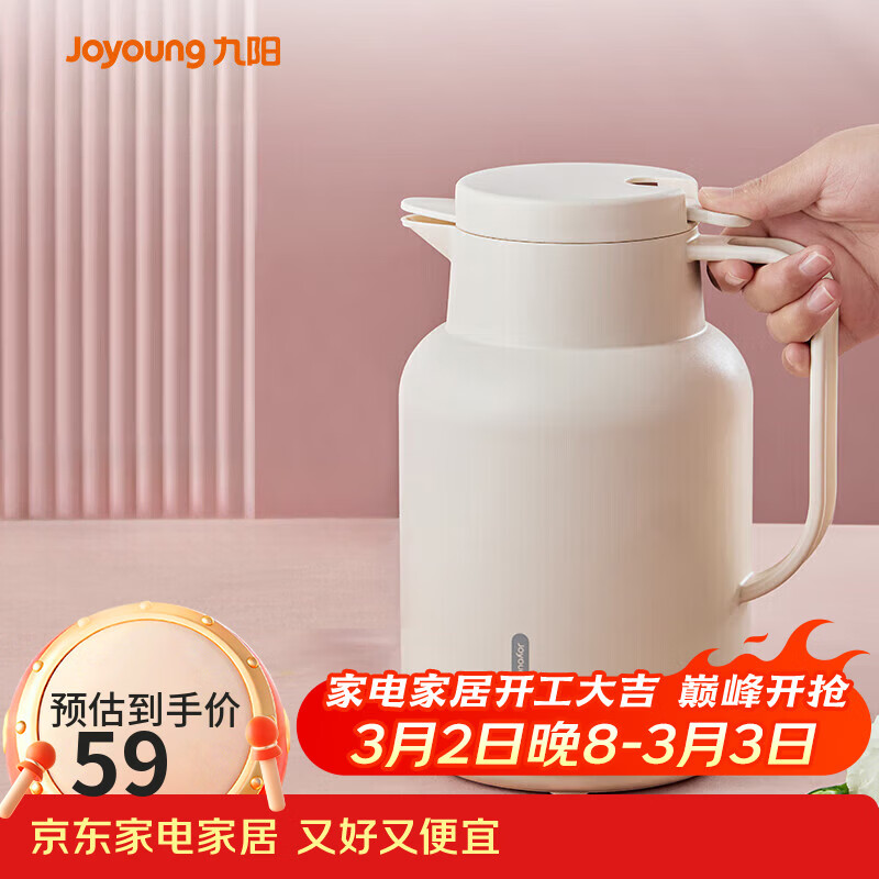 九阳（Joyoung）保温壶家用大容量保温水壶玻璃内胆暖水壶学生宿舍热水瓶1.45L