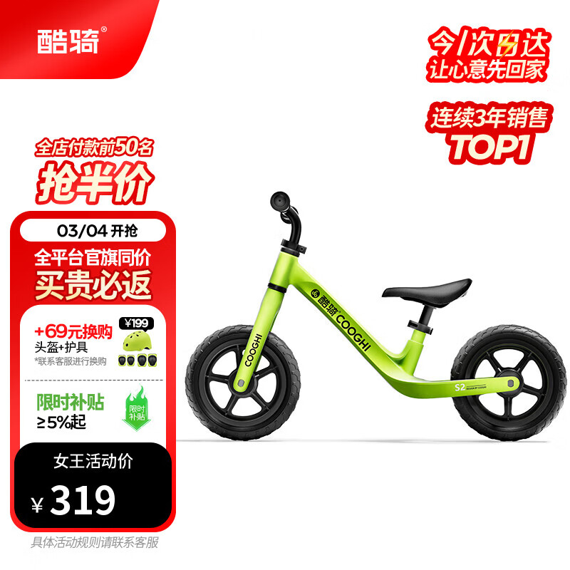 酷骑儿童平衡车1-5岁宝宝滑步车10寸轻便车身初学者S2酷骑绿 酷奇