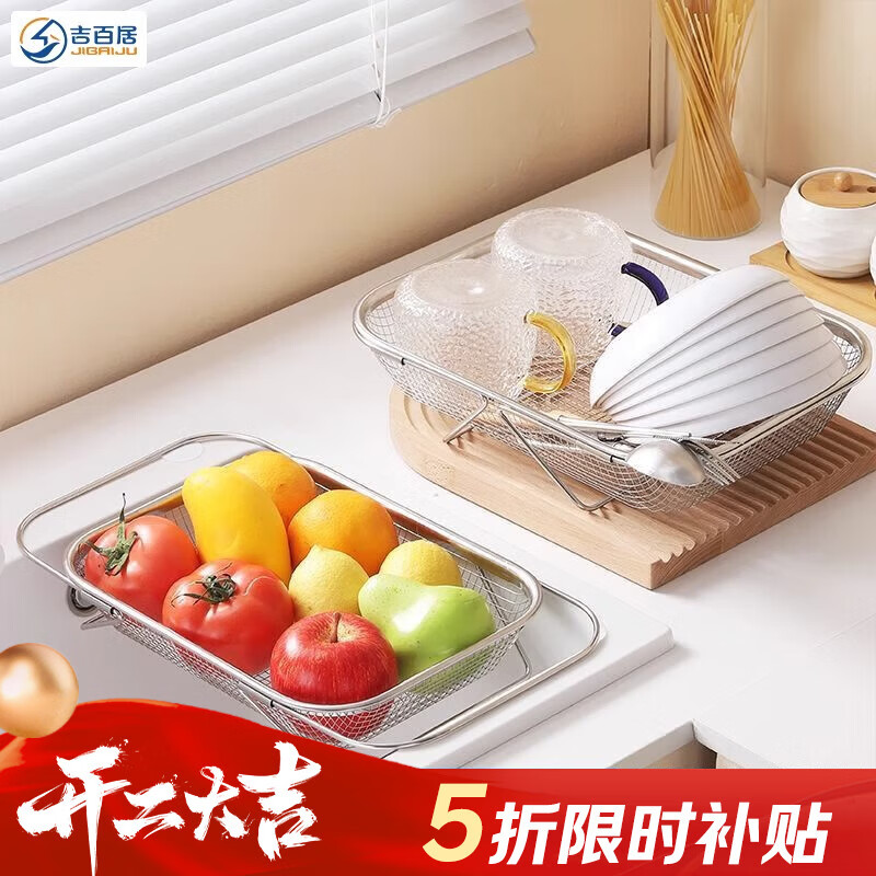 吉百居家居5折 先领5折补贴券 15.4元厨房水槽沥水架 - 线报酷