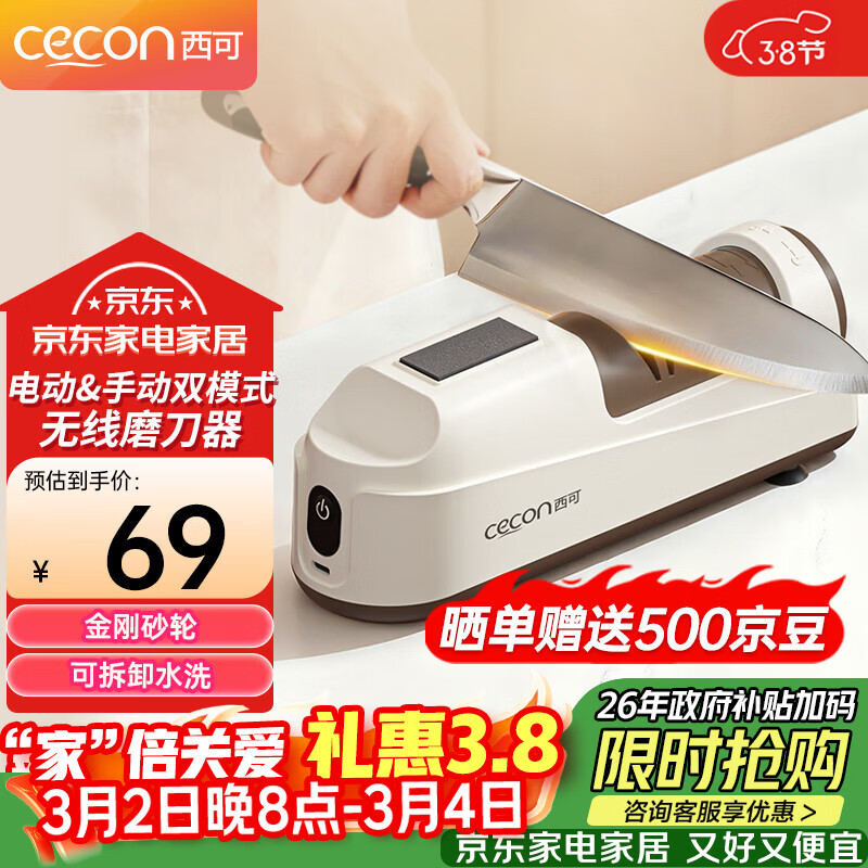 西可电动磨刀器3秒速磨家用磨刀石无线充电多功能磨菜刀剪刀磨刀棒粗磨细磨MDQ-001
