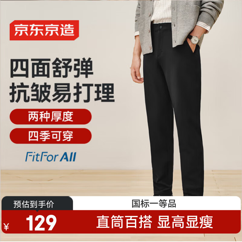 京东京造【秒出门】休闲裤子男26年新款西裤男直筒西装男裤春夏 黑色 XL
