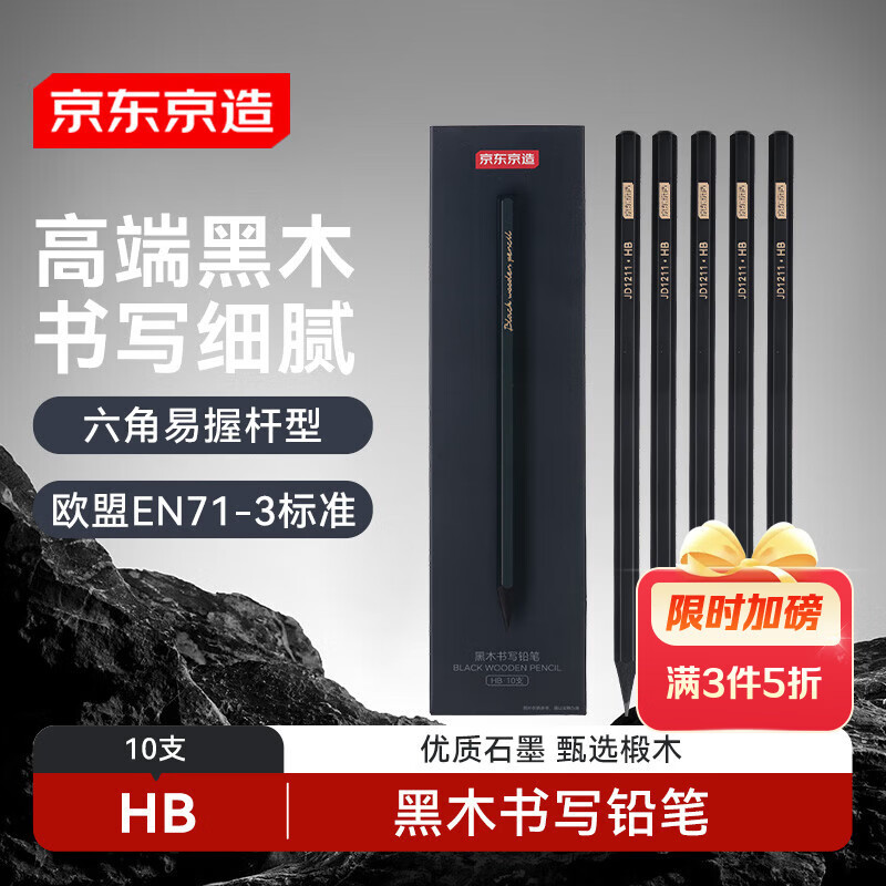 �������졾������Ʒ����ľǦ��HB 10֧װ �߼����Ǹ�ѧ������ ����������д���ֻ滭��ѧ ŷ�˱�׼ 3.6Ԫ