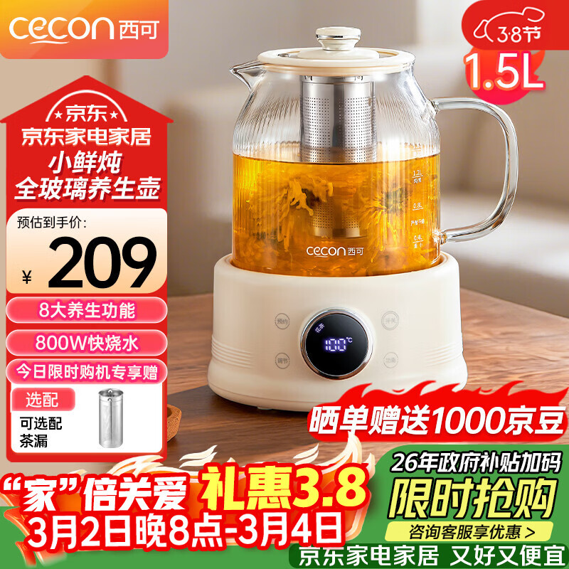 西可养生壶全玻璃大容量花茶壶0胶水0金属恒温煮茶器办公室热牛奶保温壶家用烧水壶电热水壶1.5L带茶漏