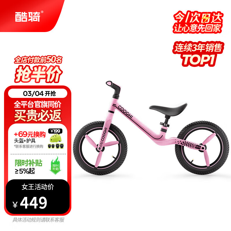 酷骑儿童平衡车3-8岁宝宝滑步车14寸轻便车身大童休闲充气轮S4 酷奇
